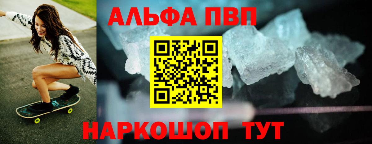 А ПВП кристаллы Улан-Удэ
