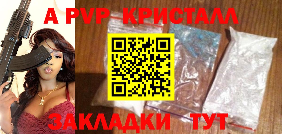A-PVP  Вход с VPN  Улан-Удэ  A-PVP СК КРИС 