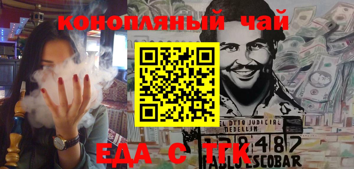 Cannafood конопля Улан-Удэ