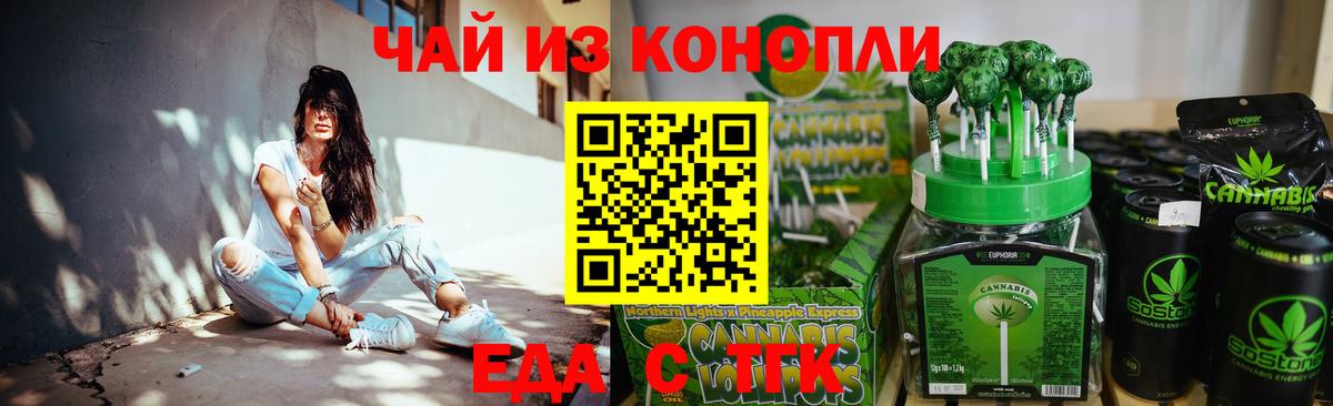 Улан-Удэ  Печенье с ТГК марихуана  Вход с VPN 