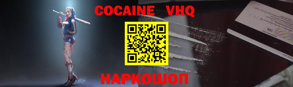 COCAIN 97% Улан-Удэ