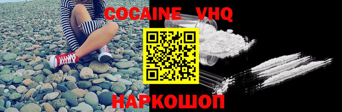 Cocaine  COCAIN Перу  COCAIN Эквадор  Вход с VPN  Улан-Удэ 