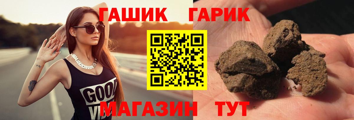 Улан-Удэ  Гашиш VHQ  Вход с VPN  ГАШ гарик 