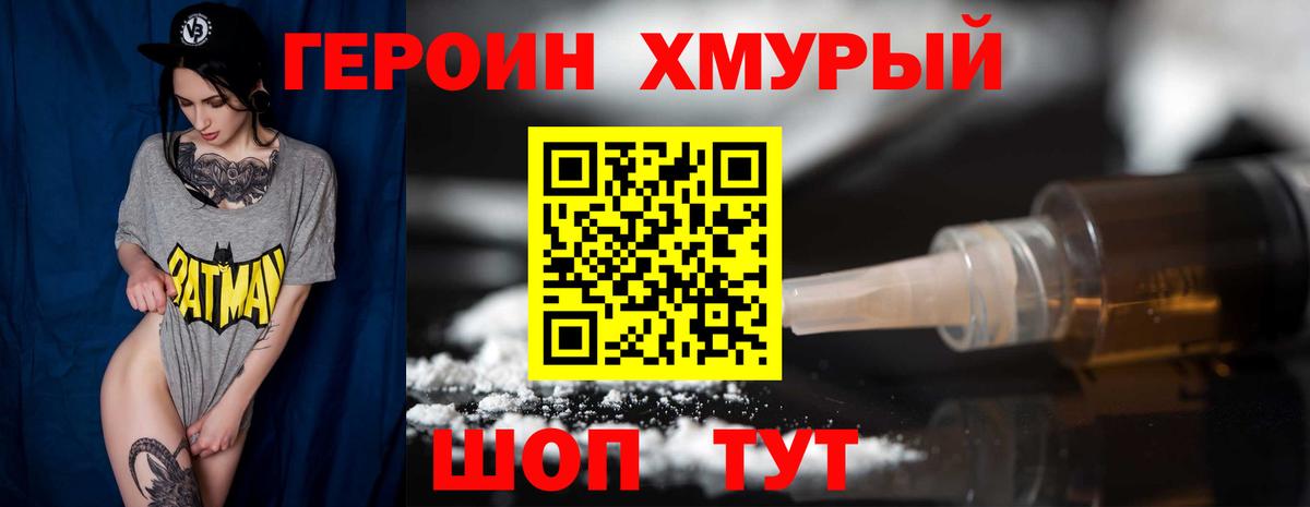 Героин белый  Вход с VPN  Улан-Удэ 