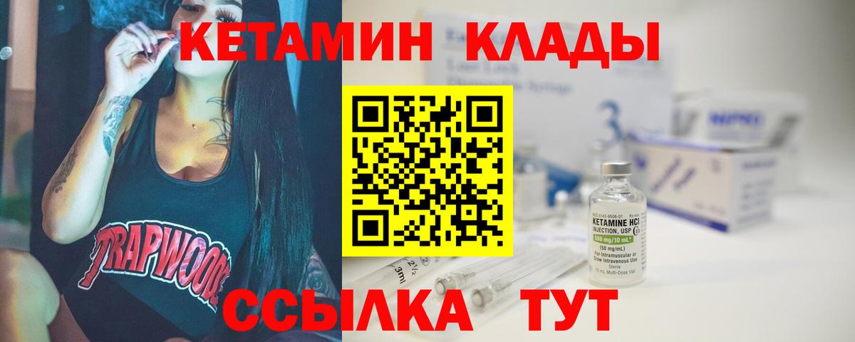 КЕТАМИН ketamine  КЕТАМИН ketamine  Вход с VPN  Улан-Удэ 