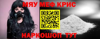 метамфетамин Наро-Фоминск
