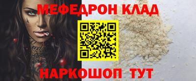 метамфетамин Наро-Фоминск