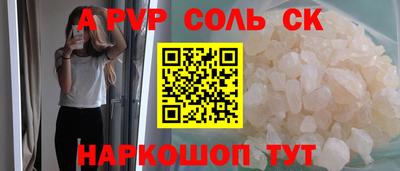 метамфетамин Наро-Фоминск