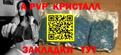 метамфетамин Наро-Фоминск