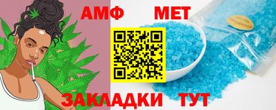 метамфетамин Наро-Фоминск