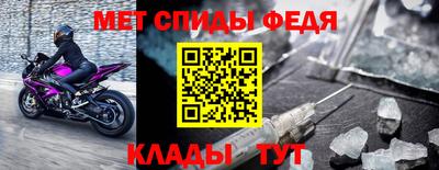 метамфетамин Наро-Фоминск