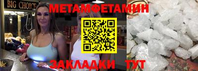 метамфетамин Наро-Фоминск