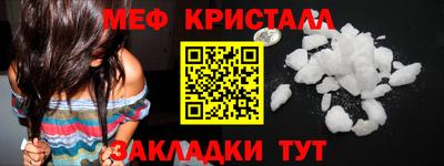 метамфетамин Наро-Фоминск