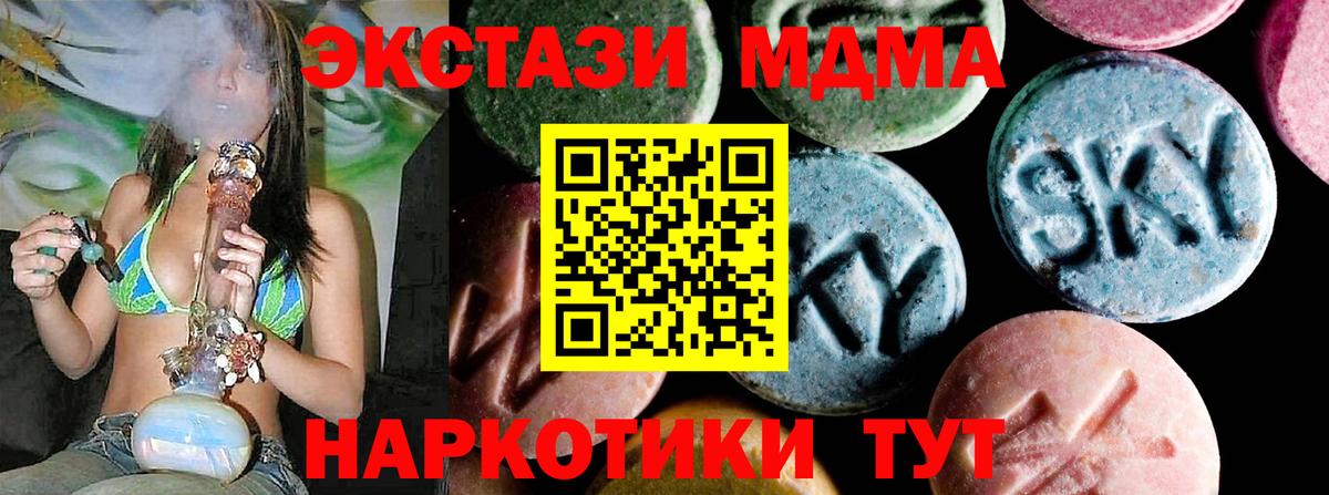 MDMA Molly  Вход с VPN  MDMA молли  Улан-Удэ 