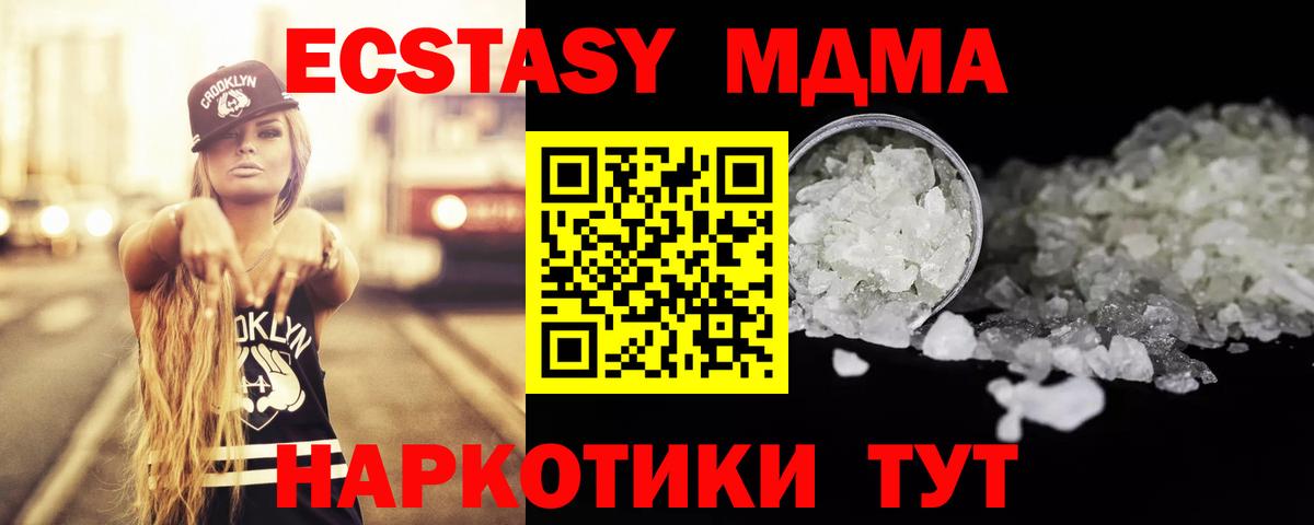 МДМА Molly Улан-Удэ