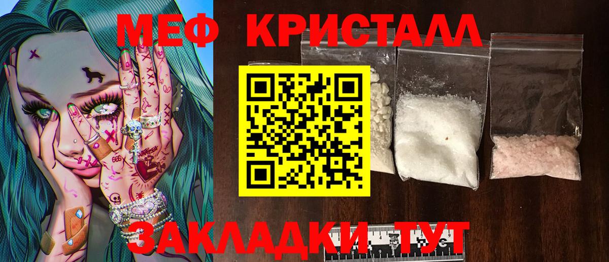 МЯУ-МЯУ кристаллы  Вход с VPN  Мефедрон VHQ  Улан-Удэ 