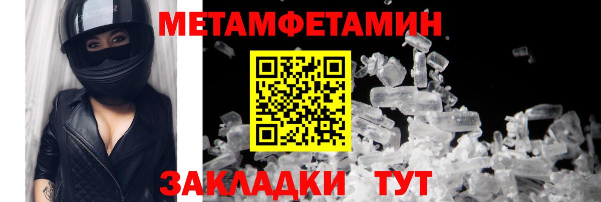 МЕТАМФЕТАМИН винт Улан-Удэ