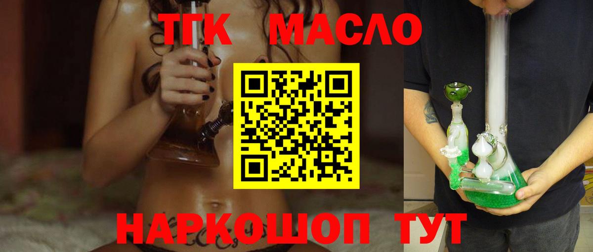 где купить   ТГК вейп с тгк  Вход с VPN  Улан-Удэ  Дистиллят ТГК Wax 